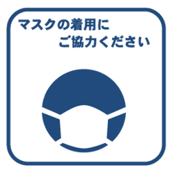 施設を利用する皆様へのお願い 舎人地域学習センター 図書館 イベントや講座をご案内